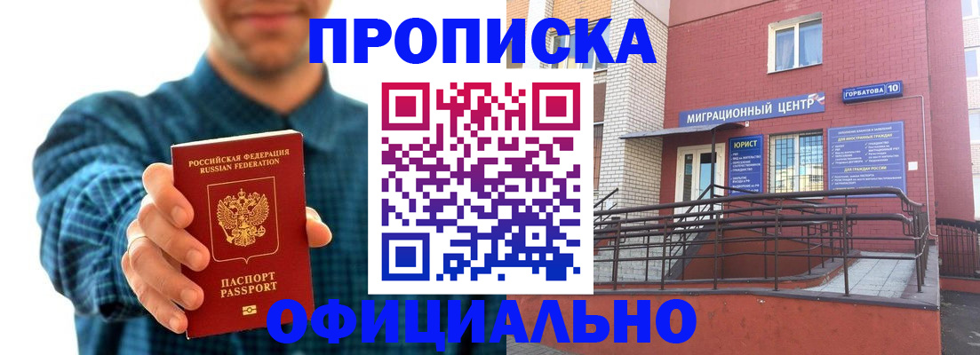 временная регистрация в квартире в Рудне