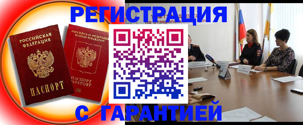 миграционный учет в Рудне