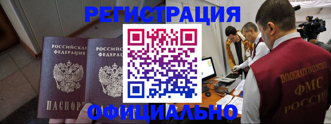 временная регистрация 2025 в Рудне