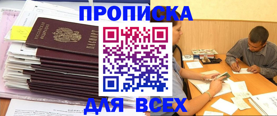 прописка иностранных граждан в Рудне