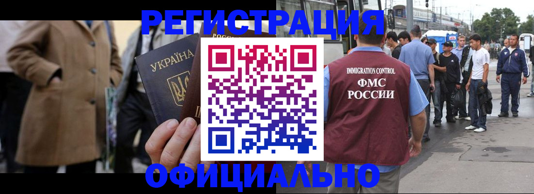 прописка законно в Рудне