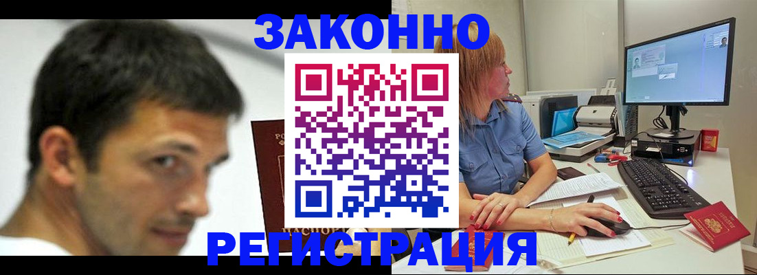 прописка для кредита в Рудне
