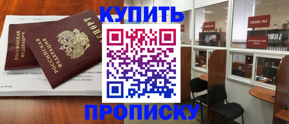 временная регистрация в квартире в Рудне