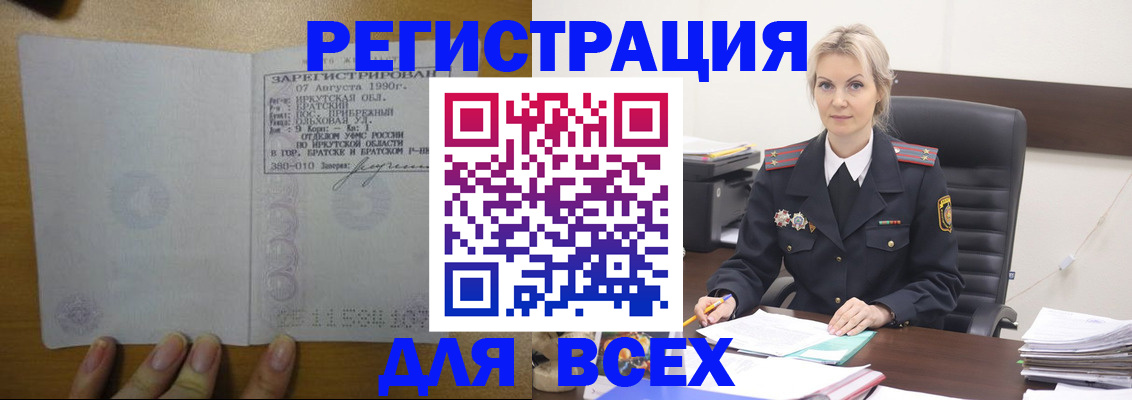регистрация для дет. сада в Рудне