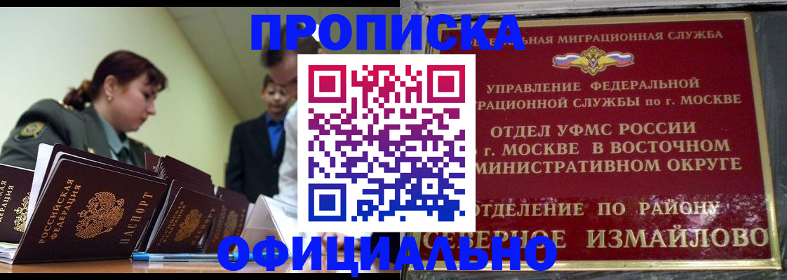 временная регистрация 2025 в Рудне