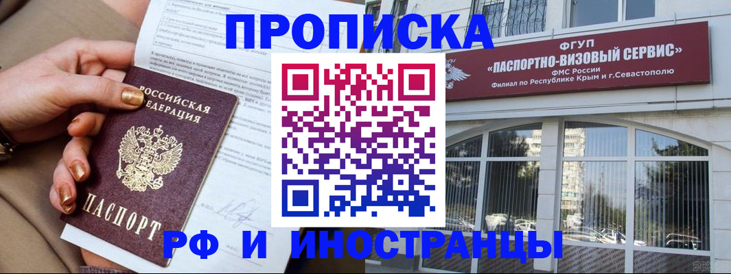 временная регистрация адрес в Рудне
