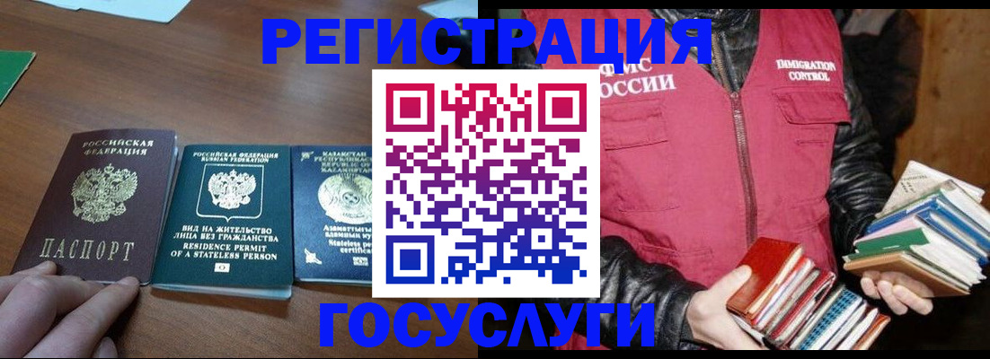 прописка штамп в Рудне