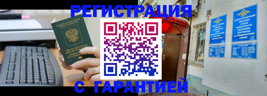 временная регистрация собственник в Рудне